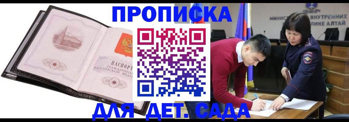 регистрация в Черняховске