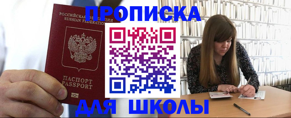 прописка регистрация в Черняховске