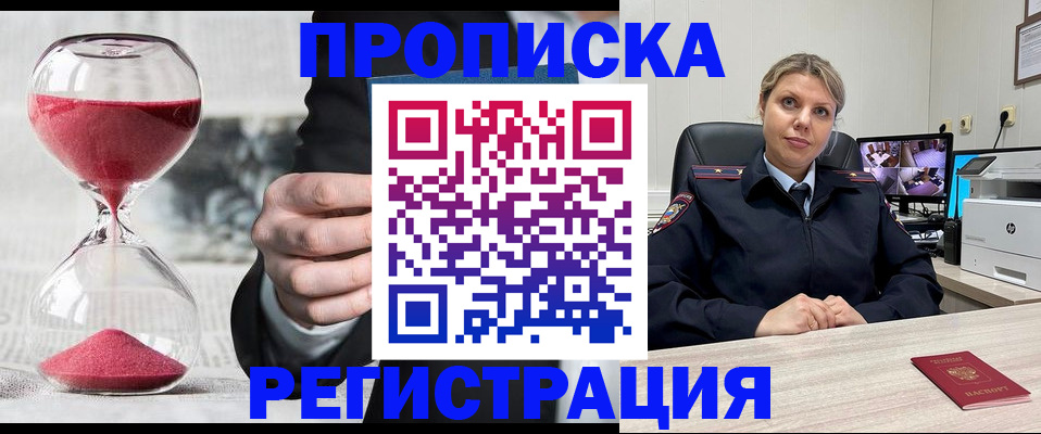 прописка поиск в Черняховске