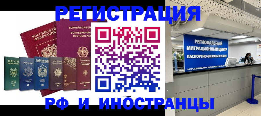 купить прописку в Черняховске