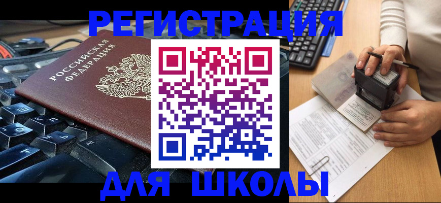 прописка для кредита в Черняховске